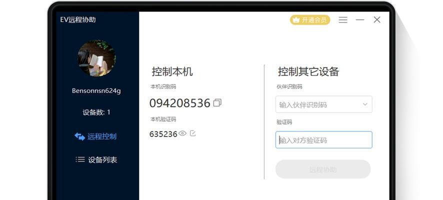 微信远程协助怎么用（微信远程协助功能开启方法）  第3张