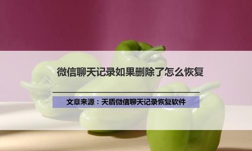 微信重新下载后怎么恢复聊天记录（微信恢复聊天记录的3个技巧）  第1张