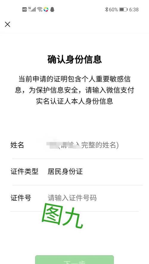 微信转账怎么退回不收（微信转账退回最快的方法）  第2张