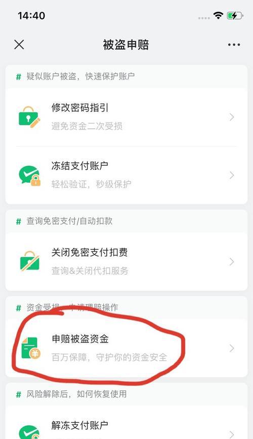 微信转账怎么退回不收（微信转账退回最快的方法）  第1张