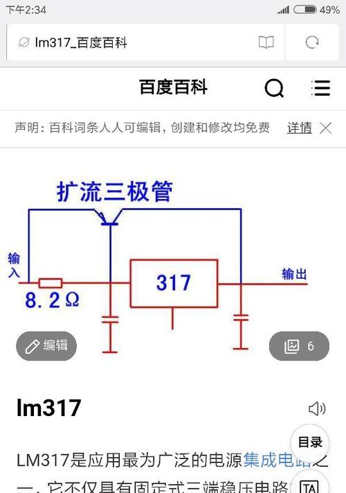 为什么平板突然充不进去电了电流低（分享平板无法充电解决方法）  第2张