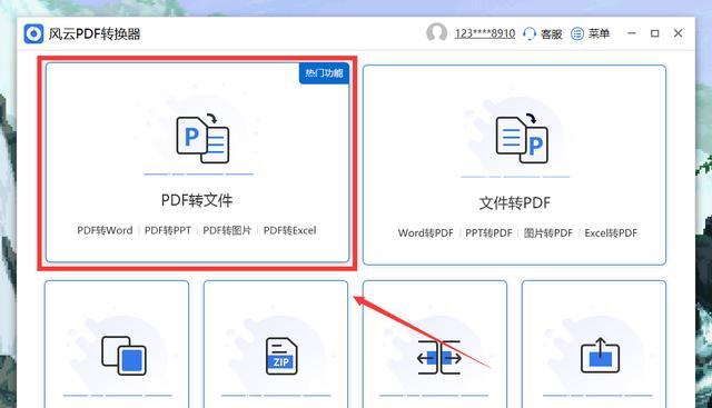 文档排版格式怎么设置（提升文档排版效果）  第2张