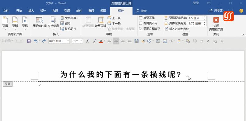 文档中的横线怎么弄出来的（简单易学的方法让你成为PDF的编辑高手）  第3张