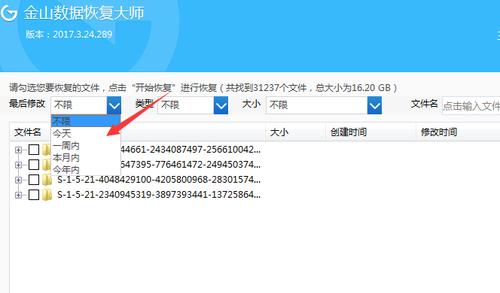 文件误删回收站找不到怎么恢复（回收站数据恢复方法）  第2张