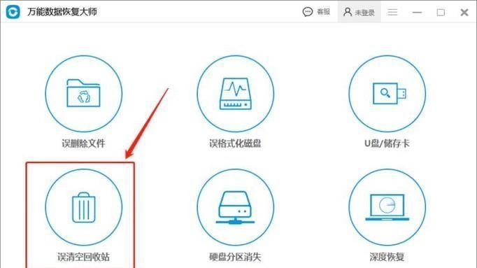 文件误删回收站找不到怎么恢复（回收站数据恢复方法）  第1张