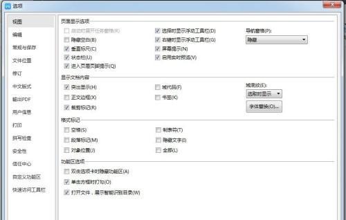 文件怎么编辑修改（免费在线编辑文件内容的软件）  第1张