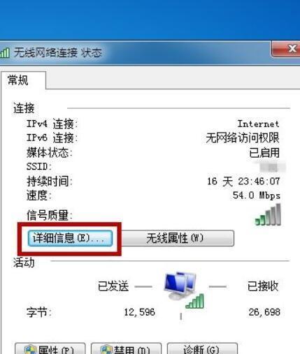 我手机连不上自家wifi拒绝接入（无法连接解决妙招）  第2张