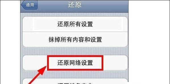 我手机连不上自家wifi拒绝接入（无法连接解决妙招）  第3张