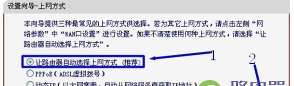 无线网络设置怎么设置（详解无线网络连接方法）  第3张