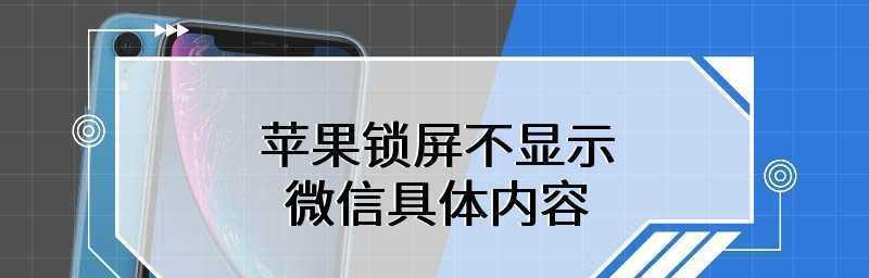 揭秘强制解除苹果屏幕锁的软件（打破束缚）  第2张