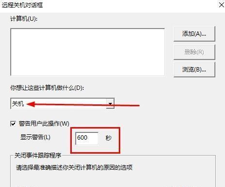 如何设置电脑定时关机命令（简单实用的电脑自动关机方法）  第2张