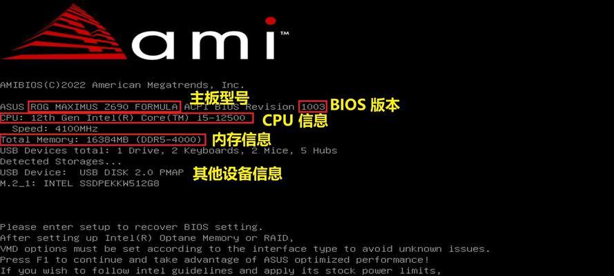 华硕电脑如何进入BIOS界面设置（快速了解进入BIOS的方法及常用设置）  第1张