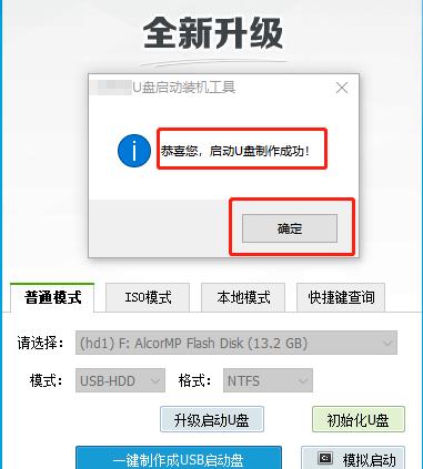 自己组装电脑的系统和驱动安装指南（一步步教你安装系统和驱动）  第2张