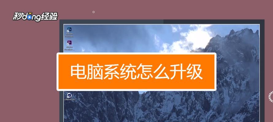 自己组装电脑的系统和驱动安装指南（一步步教你安装系统和驱动）  第3张