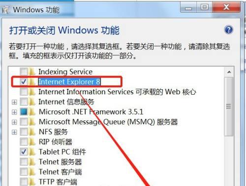 Win7电脑软件卸载指南（简单的方法帮助您轻松卸载Win7电脑上的软件）  第2张