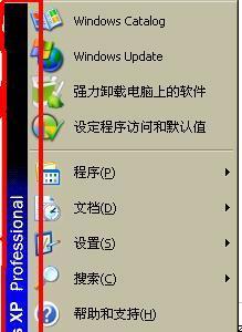 Win7电脑软件卸载指南（简单的方法帮助您轻松卸载Win7电脑上的软件）  第1张