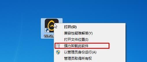 Win7电脑软件卸载指南（简单的方法帮助您轻松卸载Win7电脑上的软件）  第3张