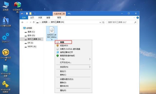 如何使用正版Win7系统激活（详细教程及步骤分享）  第2张