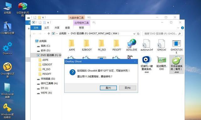 如何使用正版Win7系统激活（详细教程及步骤分享）  第3张