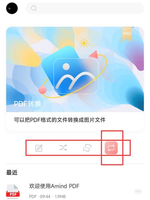 选择的JPG转PDF软件（比较市场上几款热门JPG转PDF软件的功能和性能）  第2张