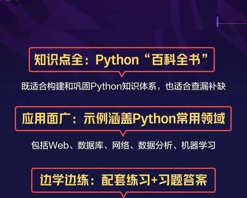 从零开始学习Python软件开发（掌握Python开发技巧）  第3张