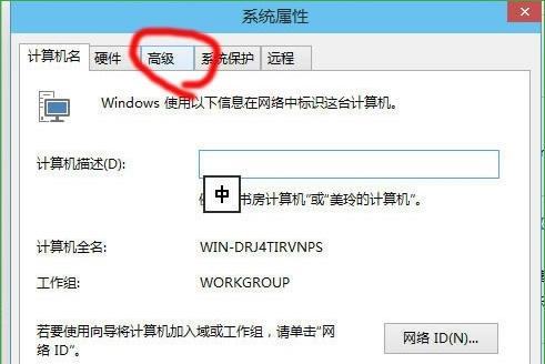 Win10虚拟内存设置到D盘的方法与步骤（通过更改设置将Win10虚拟内存转移到D盘）  第3张