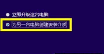 新手电脑使用U盘重装系统的完整步骤（简单易懂的操作指南）  第3张