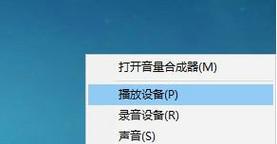 Win10系统麦克风无声音的解决方法（Win10麦克风禁用后无法启用或无法录音的问题及解决方案）  第2张