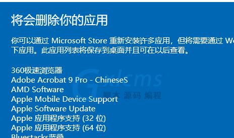 Win10开机一键还原设置，轻松回到初始状态（快速恢复系统设置）  第1张