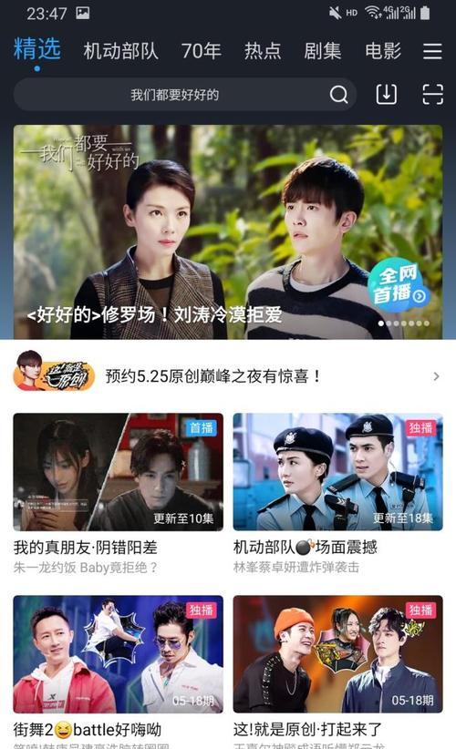 电视必备app推荐（精选15款电视必备app）  第1张