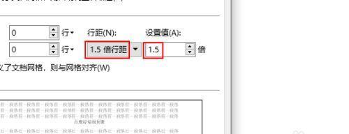 如何在WPS表格中调整文字行间距（优化排版）  第3张