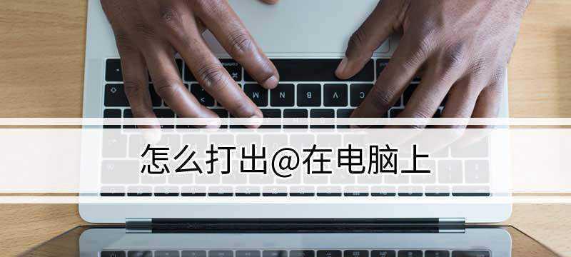 利用电脑技术提取图片中的文字——实现信息提取的新途径（数字化时代的OCR技术和应用）  第3张