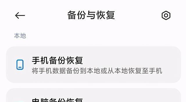 手机删除的文件如何恢复正常（探讨手机删除文件的恢复方法及关键技巧）  第1张