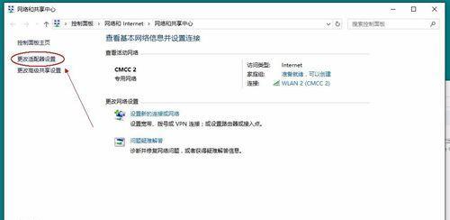 笔记本无法搜索到WiFi信号的解决方法（针对无法搜索到WiFi信号的问题进行排查和解决）  第2张