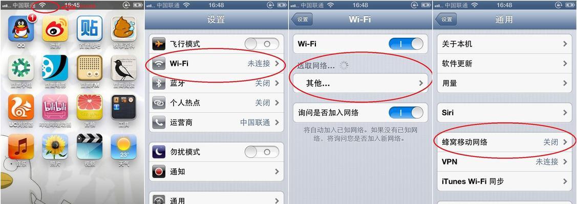 笔记本无法搜索到WiFi信号的解决方法（针对无法搜索到WiFi信号的问题进行排查和解决）  第3张