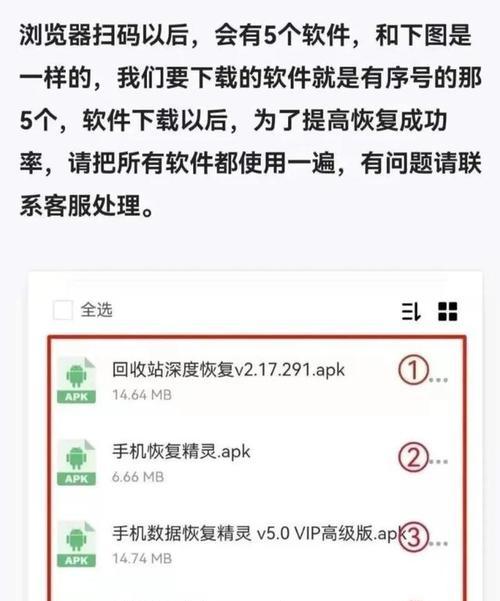 恢复删除文件的软件推荐（找回误删除文件）  第3张