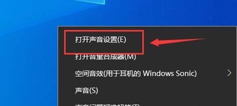 解决台式电脑扬声器没有声音的问题（简单设置让您的扬声器恢复正常）  第3张