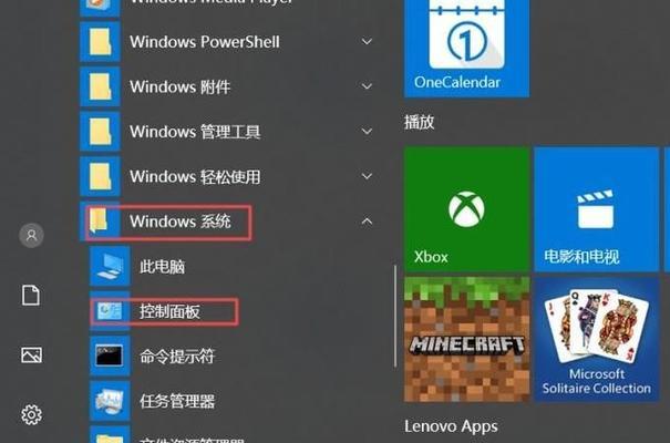 Windows截屏键的使用教程（轻松掌握Windows截屏技巧）  第3张