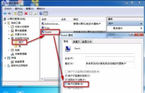 Win7电脑共享打印机设置方法（实现打印机共享的步骤和注意事项）  第3张