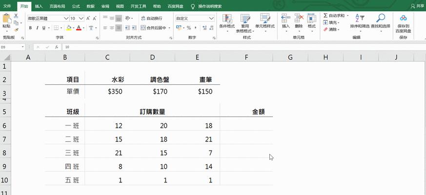 探究Excel卡顿的原因及解决方法（深入分析Excel卡顿的原因）  第3张