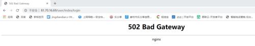 502BadGateway错误解决方案（排除网络故障）  第1张