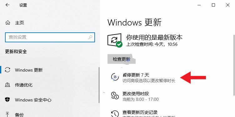 Win10系统强制卸载更新补丁的有效命令（快速解决问题）  第3张