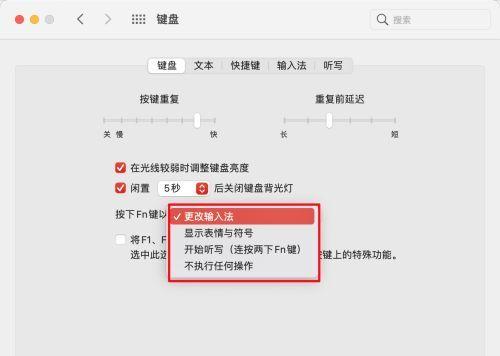 解决电脑输入法无法切换的问题（探索输入法切换故障的原因和解决方法）  第3张