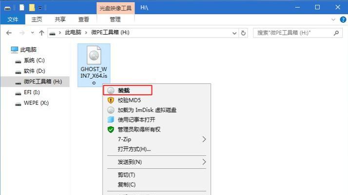 制作U盘安装盘修复Win7系统（使用U盘轻松修复Win7系统故障）  第2张