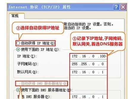 重新设置路由器以恢复上网功能（简明教程）  第1张