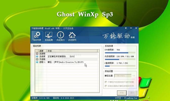 WinXP系统修复命令详解（快速恢复WinXP系统稳定性的关键操作）  第2张