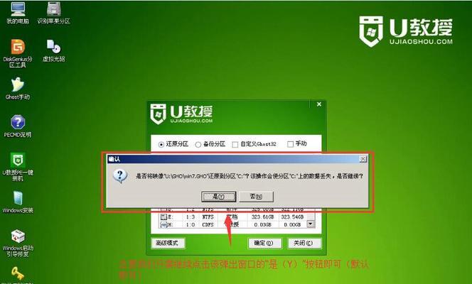 利用U盘安装Windows7旗舰版驱动的完整指南（简单易行的步骤让你轻松完成系统安装）  第2张