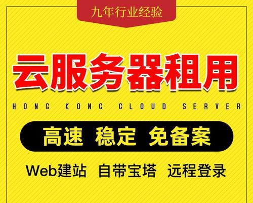 从零开始搭建服务器网站的完全教程（轻松学会搭建自己的网站）  第3张