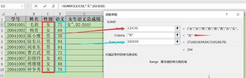 图解sumif函数的使用方法（简单易懂的sumif函数图解教程）  第3张