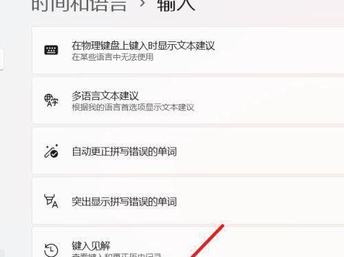 Windows快捷键截屏设置（教你如何设置Windows快捷键截屏）  第2张